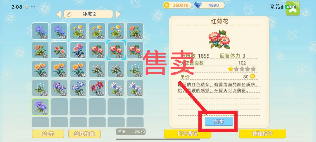 跨号搬运物资教程（货拉拉版） 2