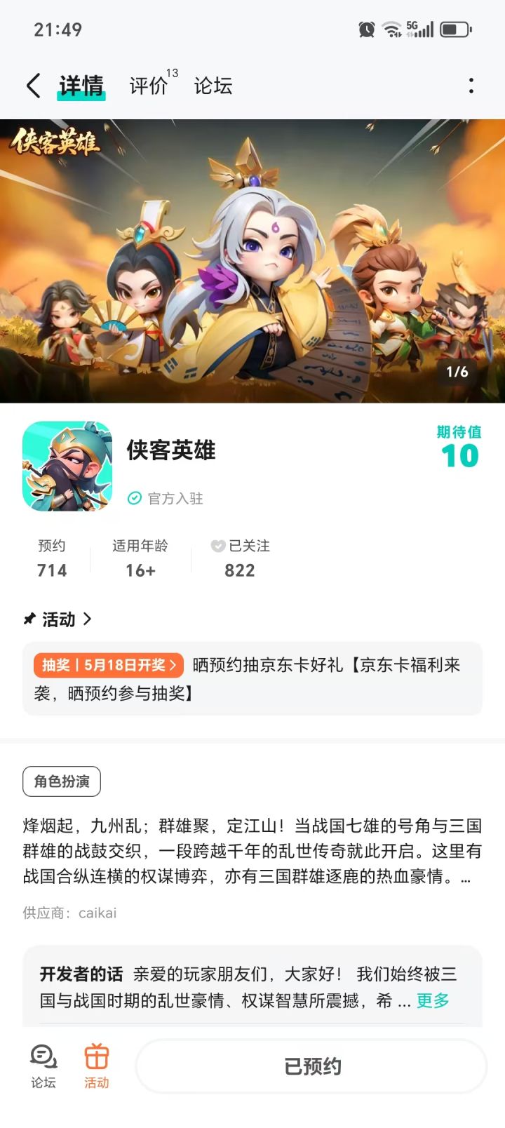 TapTap