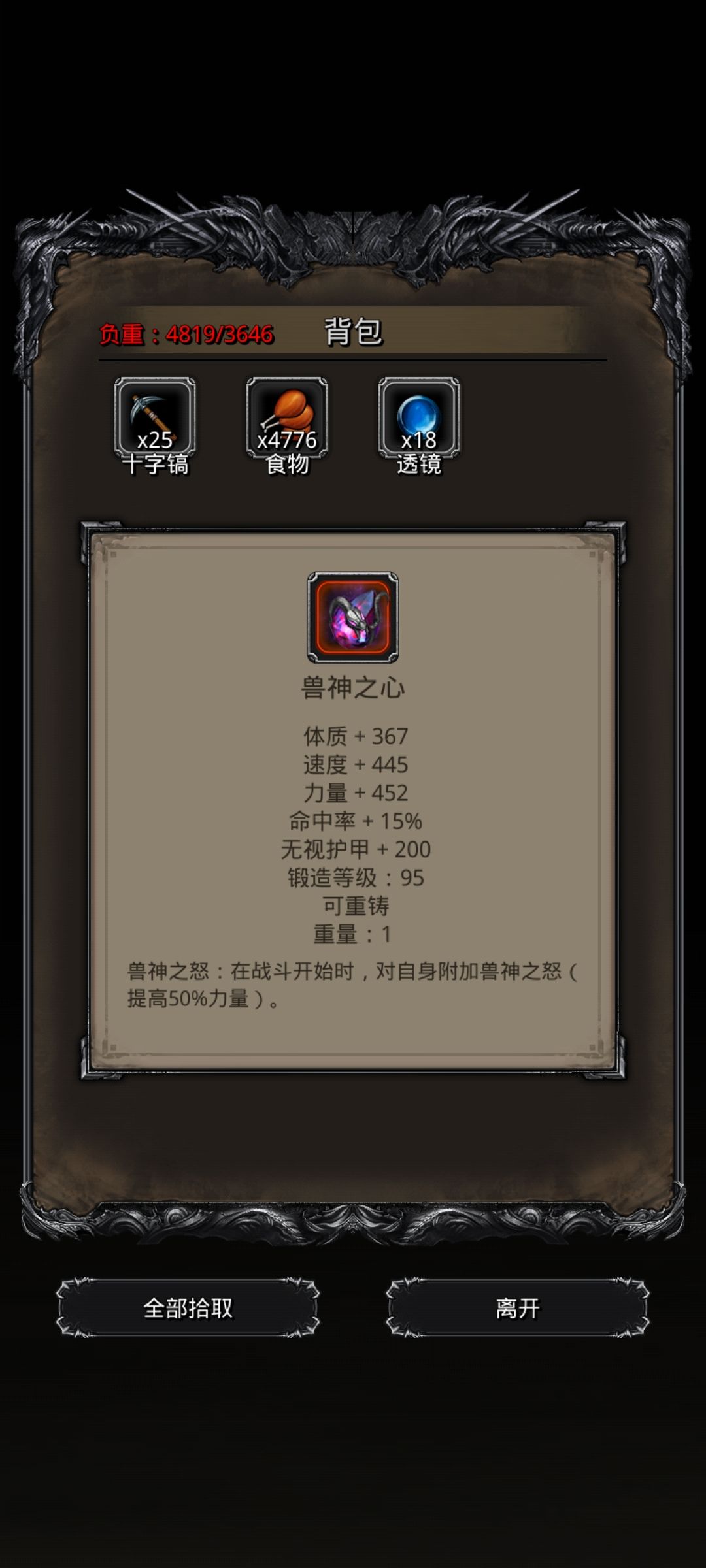 图20西比拉影兽连通 3