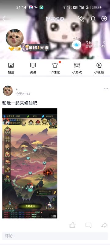 【修仙任务链】饼饼