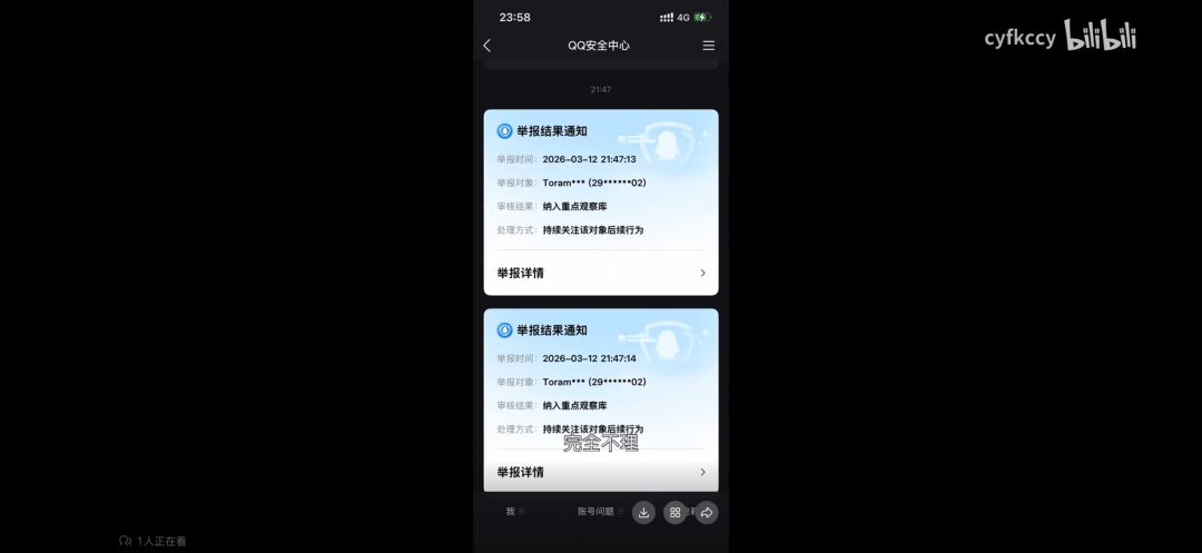 看高潮了 5