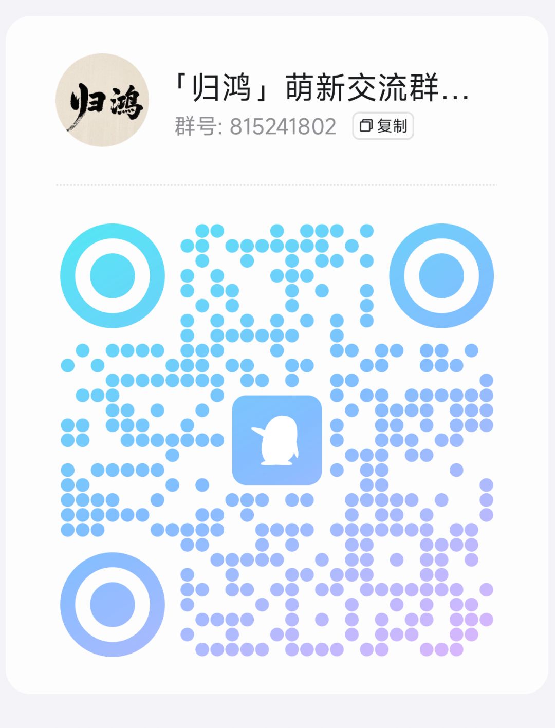 ~归鸿纳新~ 2
