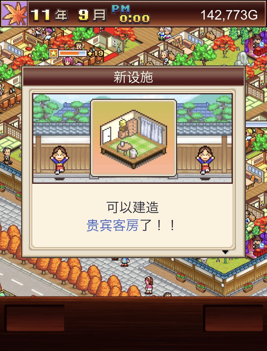一周目11年9月vip室达成 2