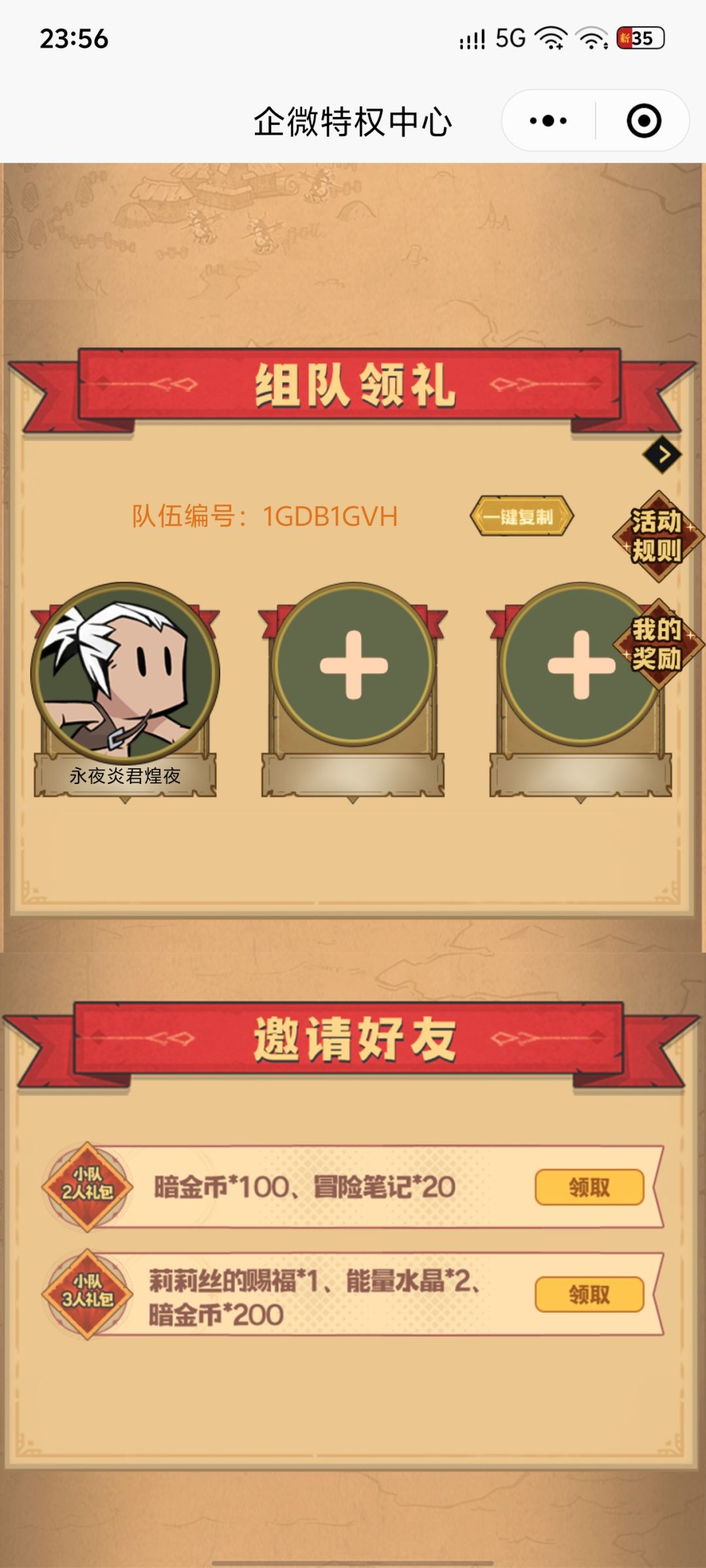 组队招募!组队招募!组队招募! 1