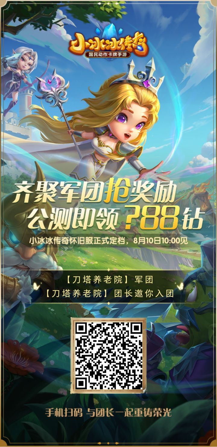 刀塔养老院，一起怀旧。截图