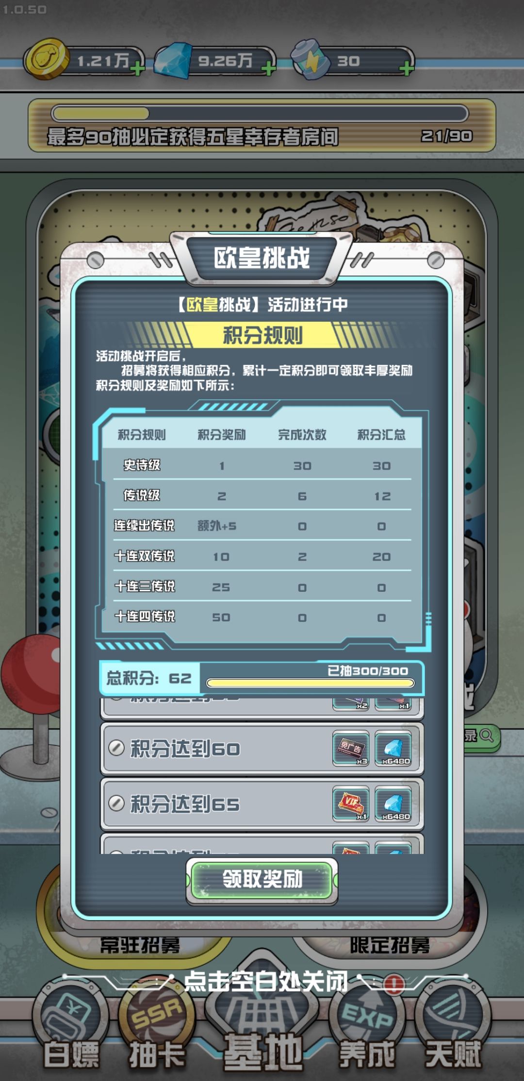 终于免广 2