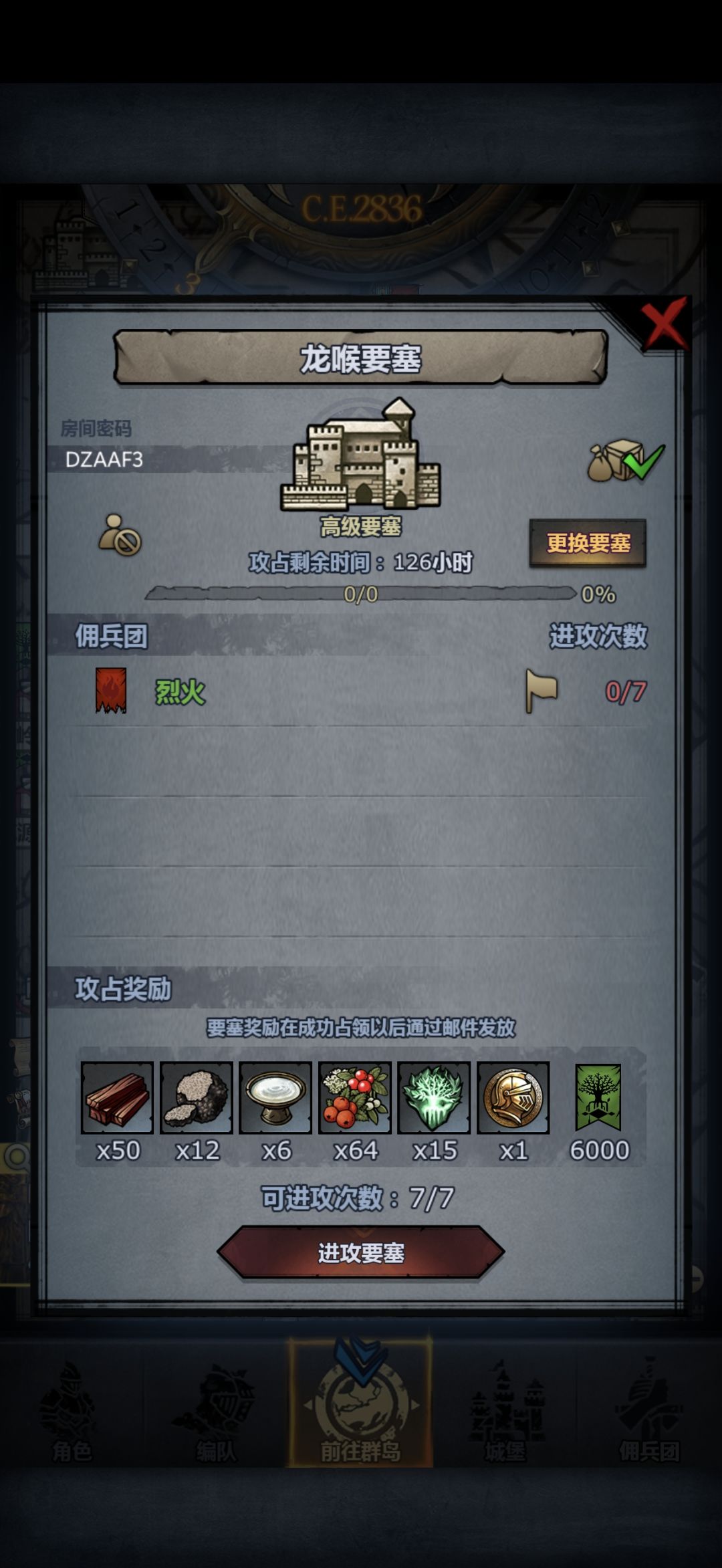 周车,快上要发车了 2