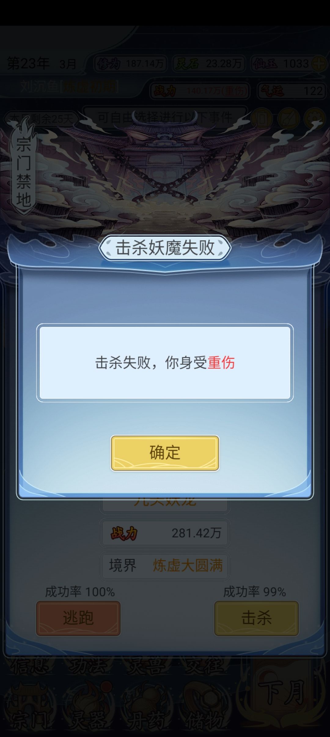 我真服了 1