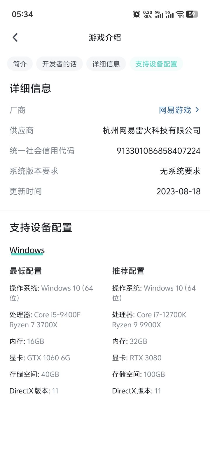 明年1月15日才能玩得上的话 这个配置是不是还要再往上升啊截图