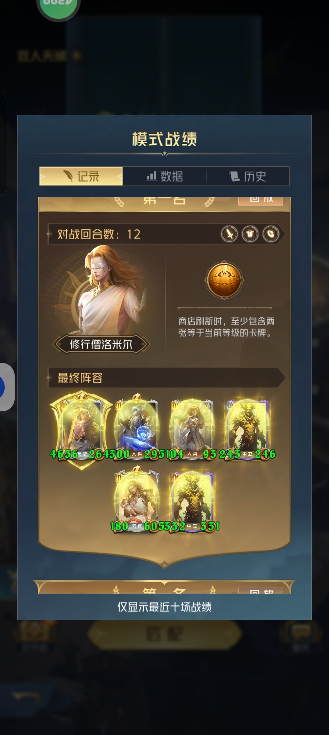 最强阵容(之一?) 1