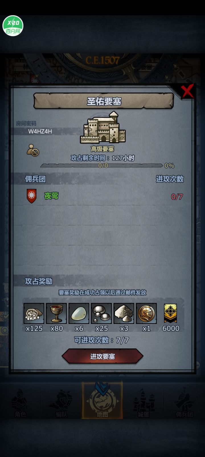 萌新第一次车,已过两次截图