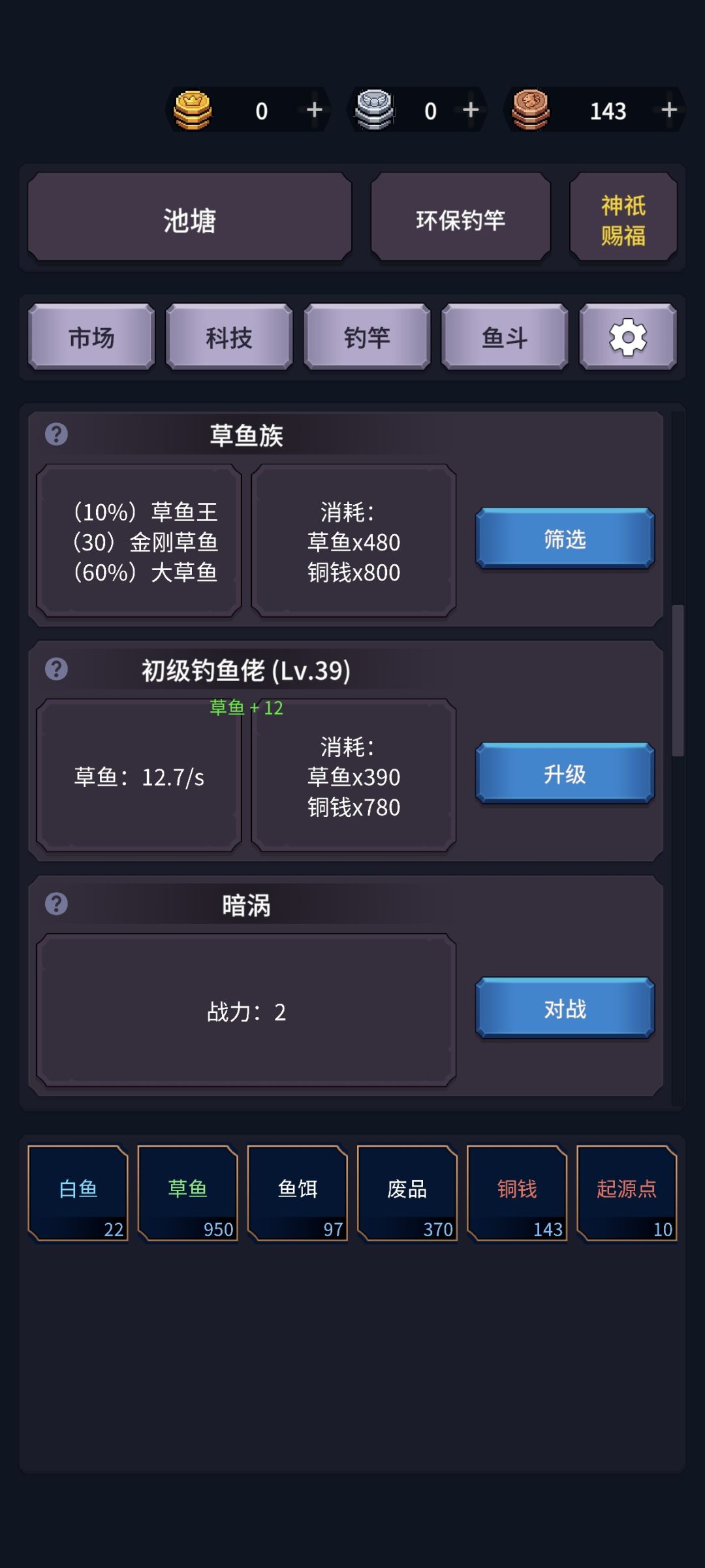 还有比我消耗更高的吗 1