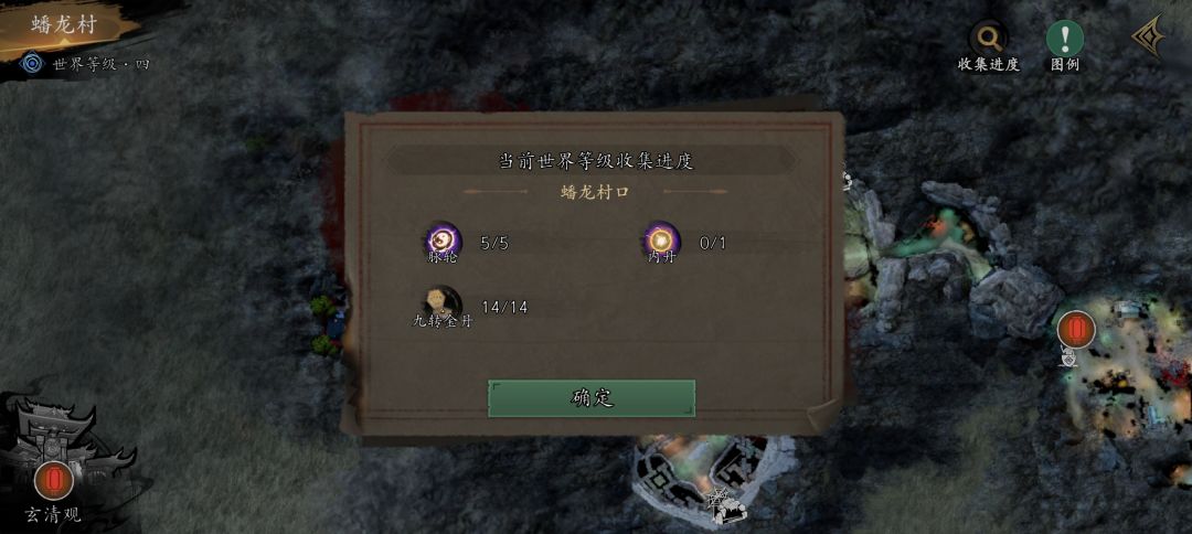 找不到金丹和内丹截图
