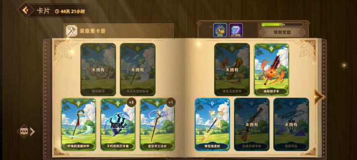换卡截图