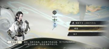 化神图进入方法