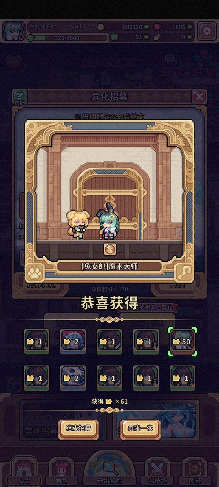 又出个魔术师,还有暗猫截图