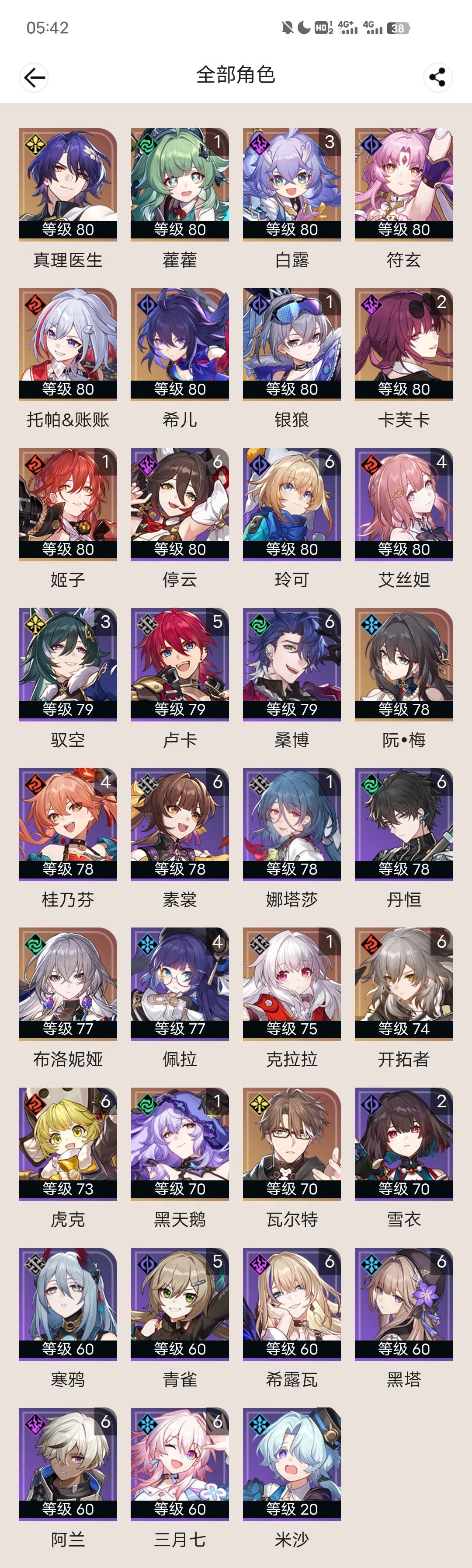 想请教各位大佬关于低配卡黑配速问题 2