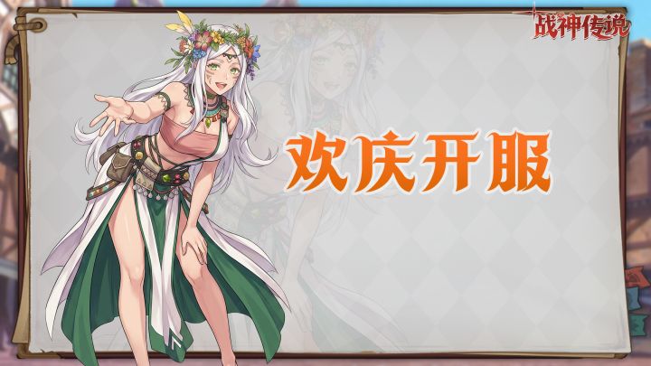 ✨【战神传说】测试享好礼,参与活动可享京东卡✨!截图