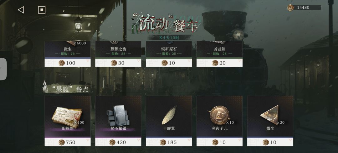 玩了两天看不懂优先换什么 4