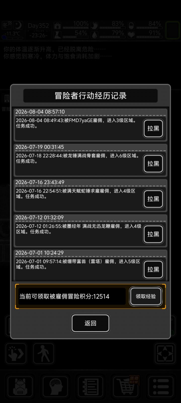好久没玩,经验这么多截图