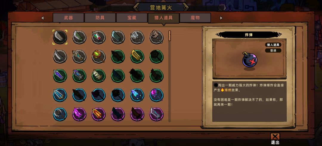 图鉴bug 3
