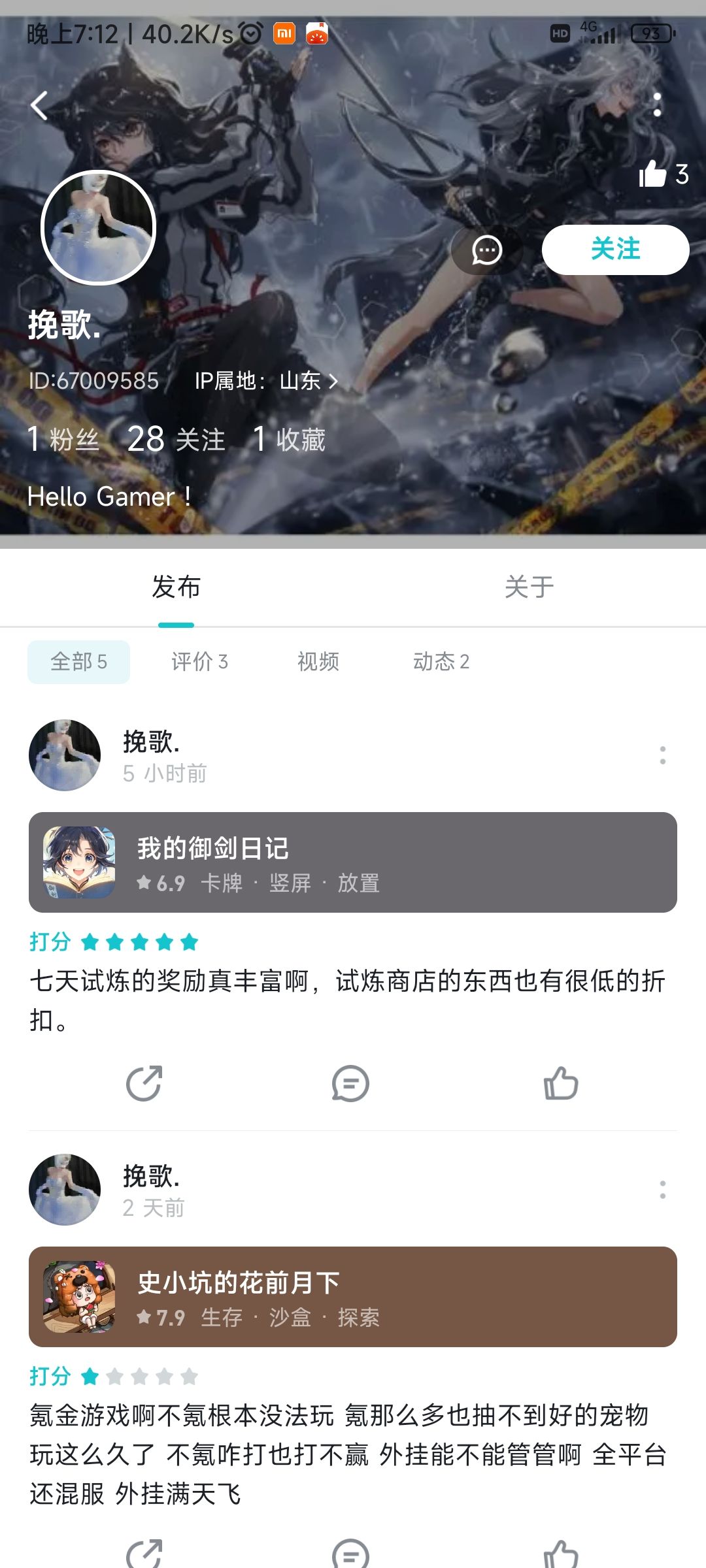 哈哈哈，一群没有游戏时长的，真有意思 7