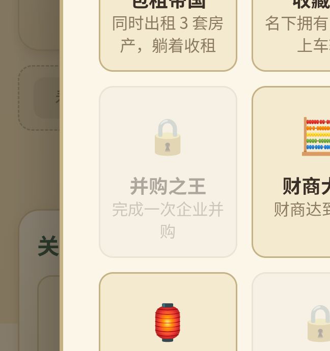 企业并购?截图
