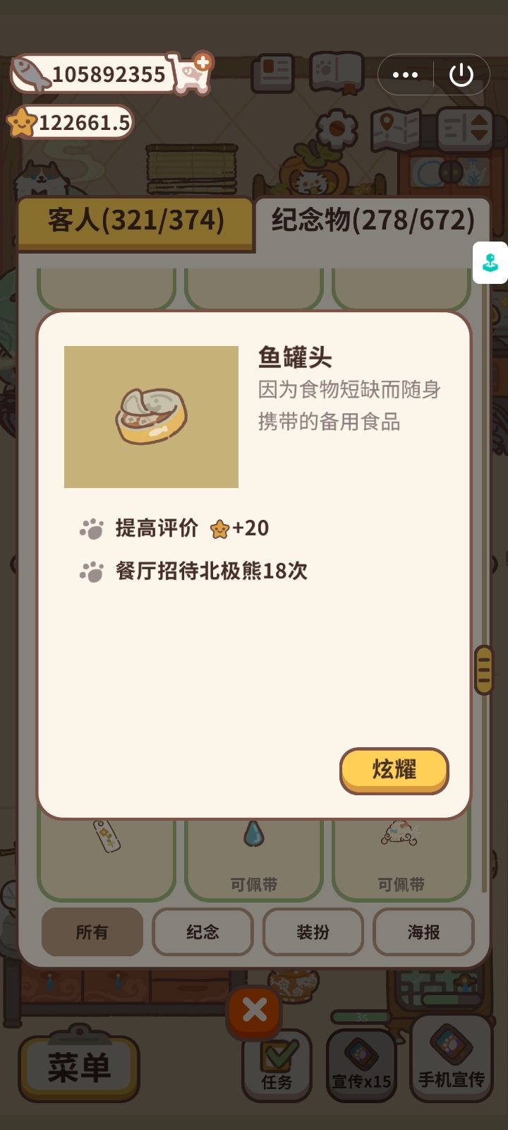 纪念物图鉴20 2