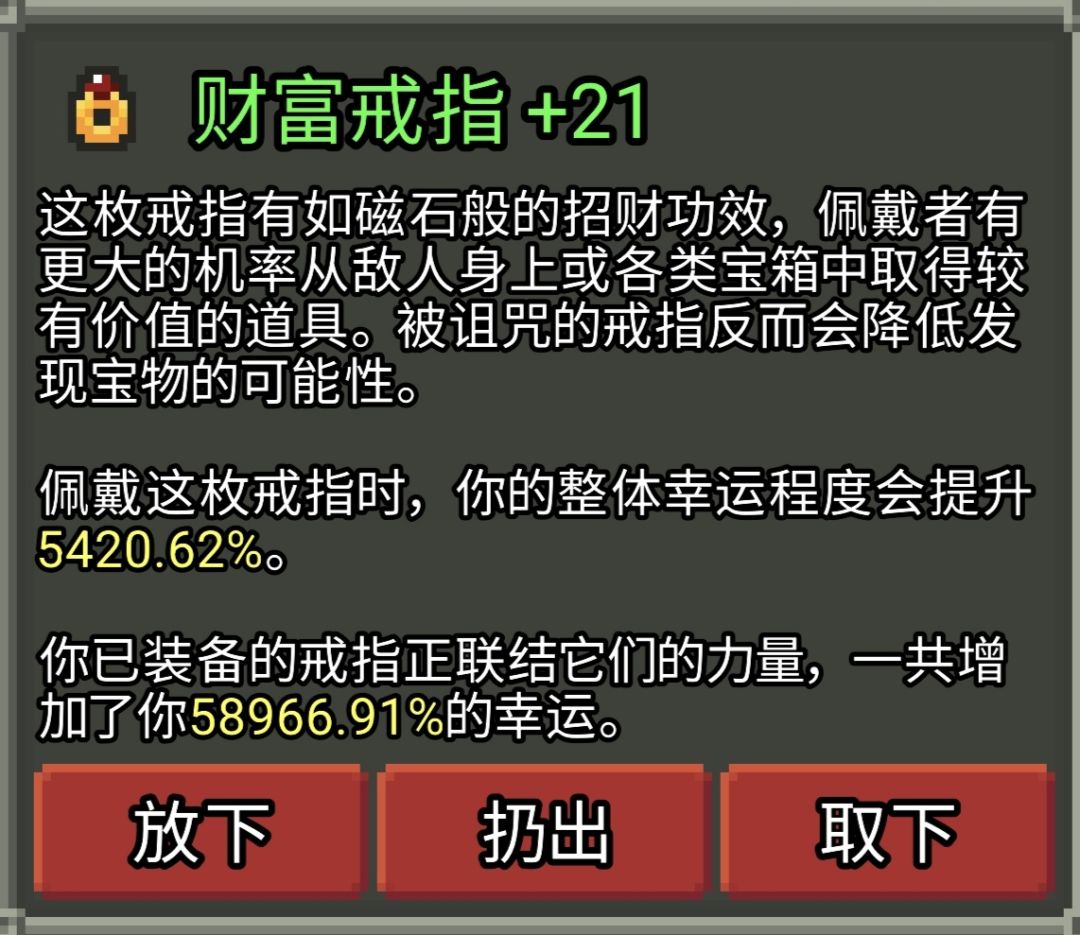 新版本最高级财富戒指种子!开局有玫瑰 1