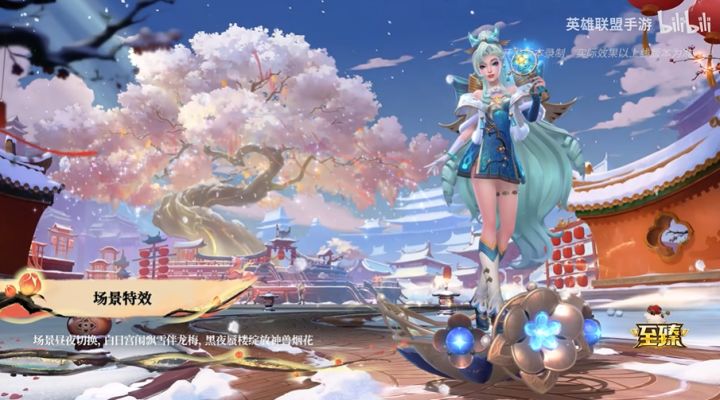 LOL手游萨勒芬妮至臻皮肤特效曝光,手游首发/马年限定截图