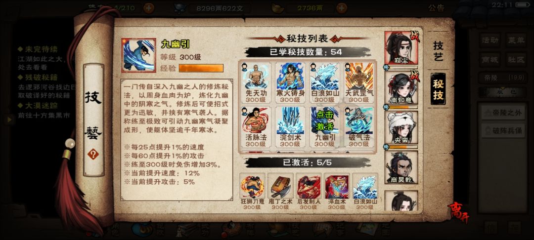 血刀,九幽引还是白浪? 1