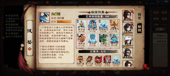 血刀，九幽引还是白浪？截图
