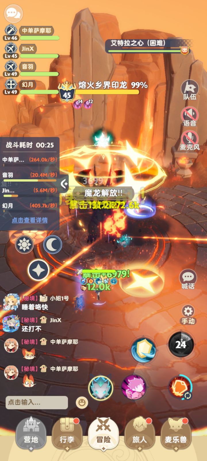组队不如匹配截图