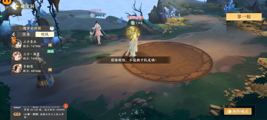 藏宝洞bug大无语！！！ 3