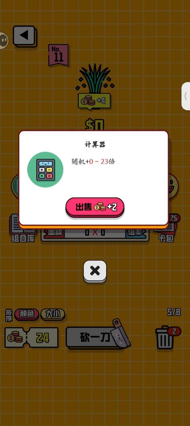 非常非常简单的攻略。 3