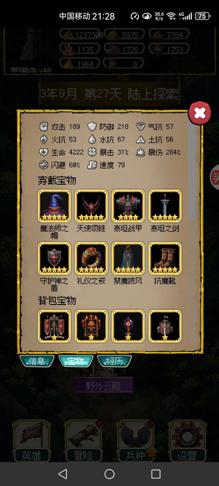 堡垒塞瑞纳硬磨截图