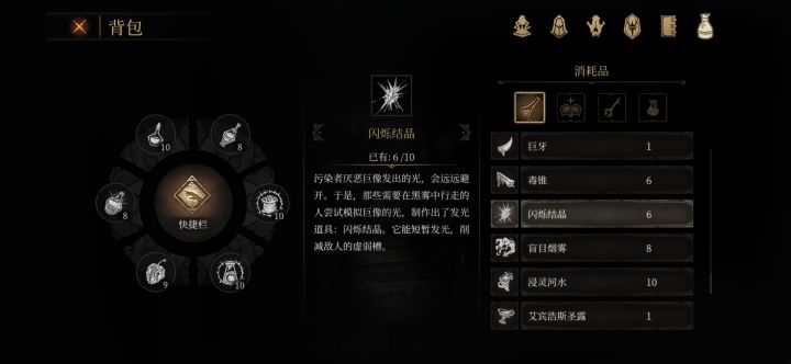 特蕾莎吃闪烁结晶吗?截图