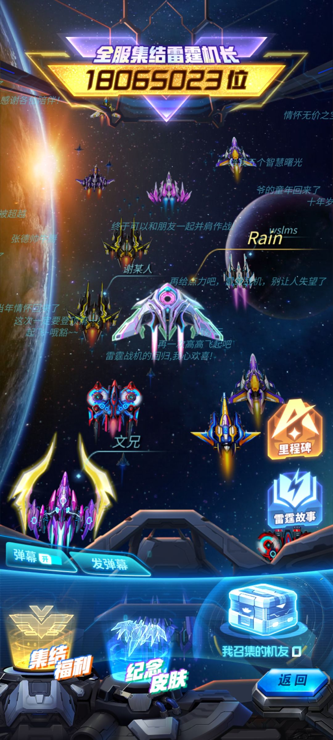 十年王者归来！ 1