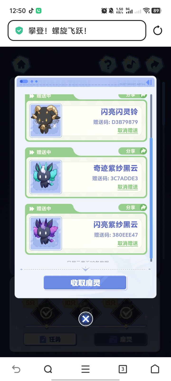 需要的可以领截图