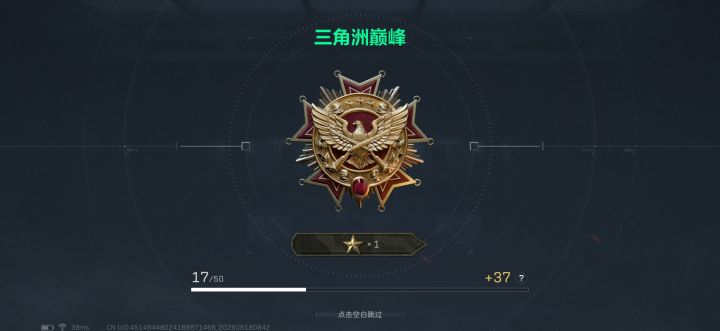 终于上巅峰了截图