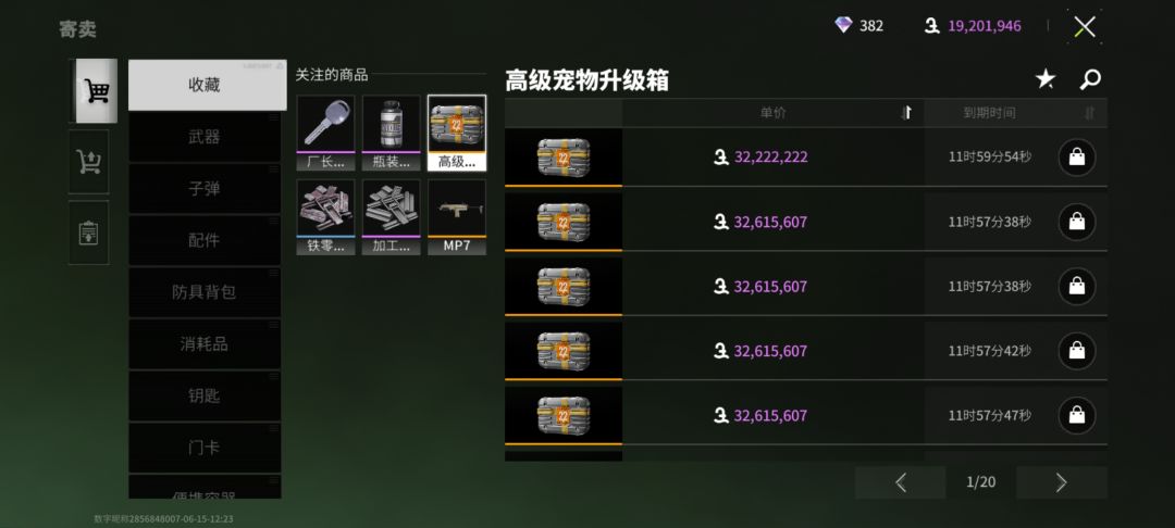 终于要解放了,打的我要吐了 2