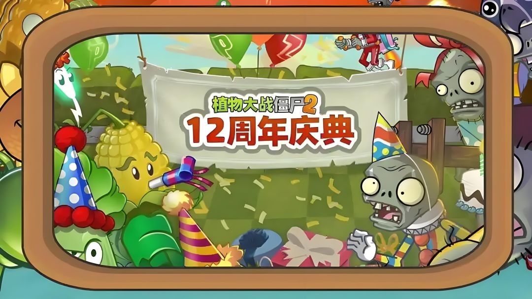 活动投稿,十二周年快乐鸭😘😘 3