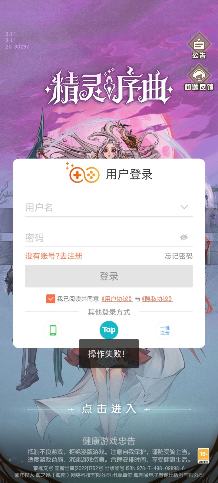 怎么登不上去了截图