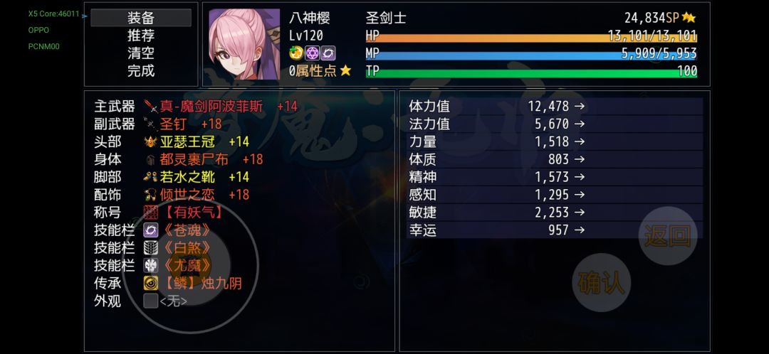 一回合打死章鱼
精敏>力>全能>体
两套圣子（一套以誓约剑司马衣加十字架并且带上凤魄，另一套正常带）
刻印的话如果你sl过鲨齿，那么就全体用鲨齿
宝石全暴击
猫和嘤尽量拉高暴击的同时，拉高对应技能的输出属性
进去就是主角和文泰放命运，嘤封尘，猫30tp那个抓
我猫装备不对，有奈亚头的尽量带那个，我神志不清那幕钥匙乱开的，尽可能百爆，称号都可以换暴击的

二回合打死章鱼就是，文泰去放青帝防止章鱼放技能，这样章鱼不会放技能，走的比较安详截图