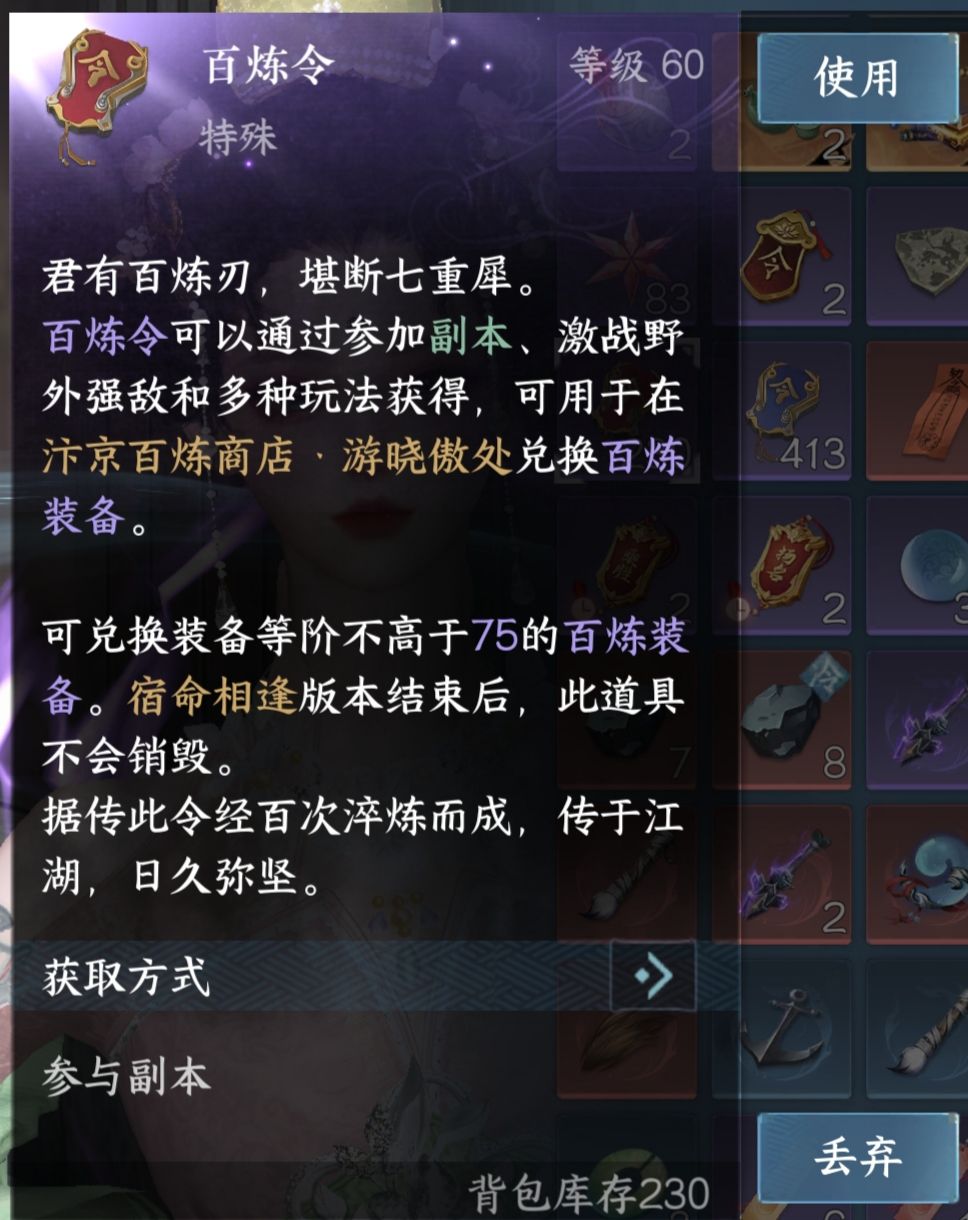 白嫖陨铁！速看，寒光令处理方法截图
