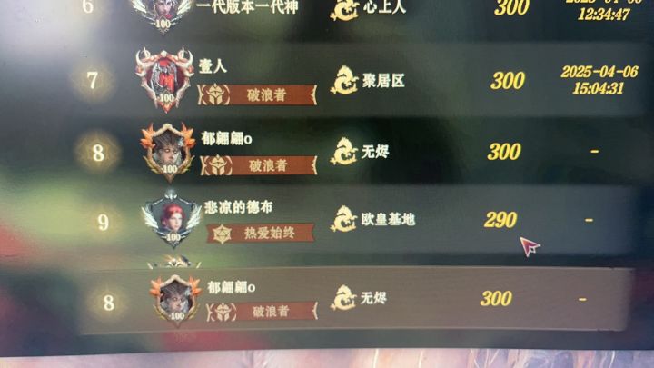 如图。第300层过不去 还是差大概4分之一血。 氪佬都是秒过 就我卡在这?截图