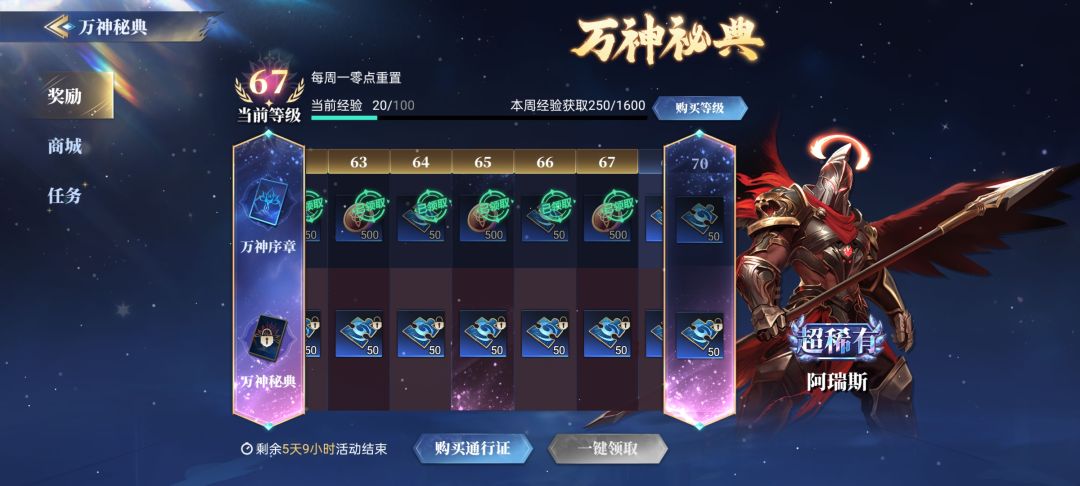 首冲党记录一下伪全皮万钻囤囤鼠 3
