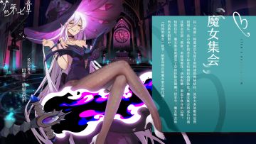 【组织档案】魔女集会