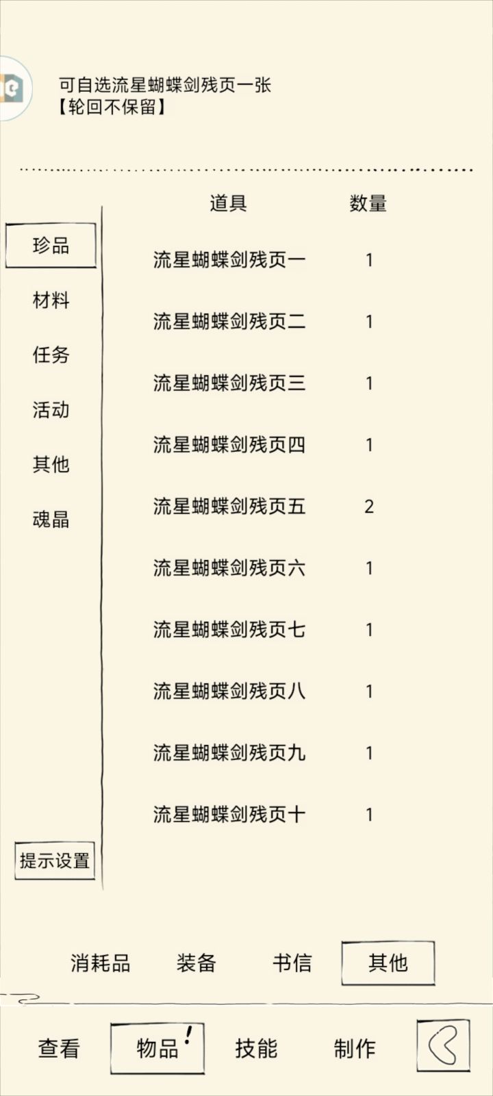 终于~截图