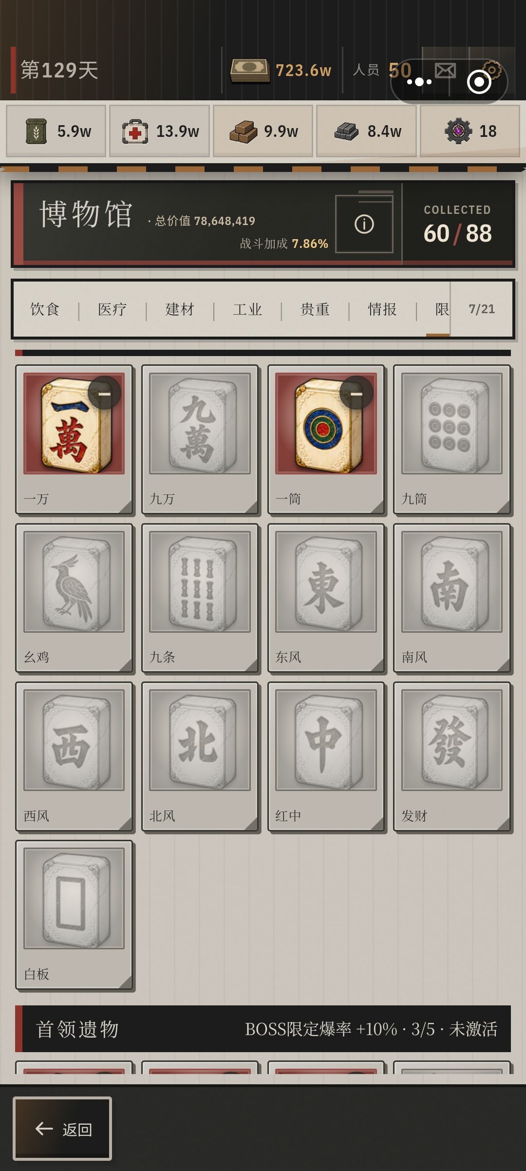 肝了七天还是不给我出碳纤维😭 7